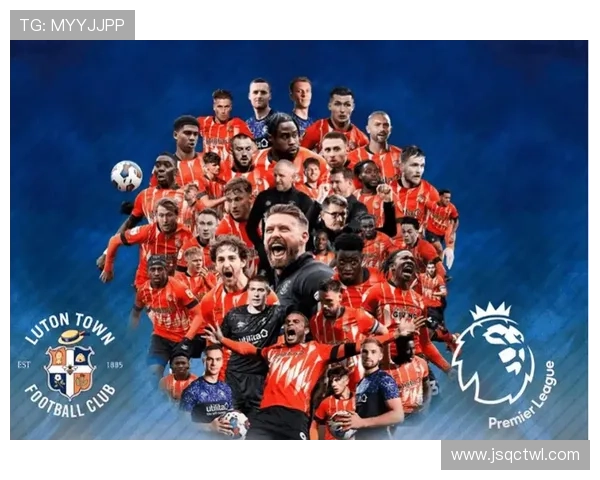 卢顿足球俱乐部新赛季目标明确 力争英超保级并推动青训发展